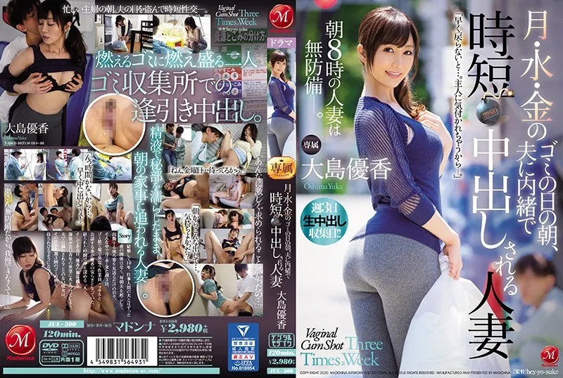 [JUL-300] Secretly fucking my married neighbor, so happy and exciting