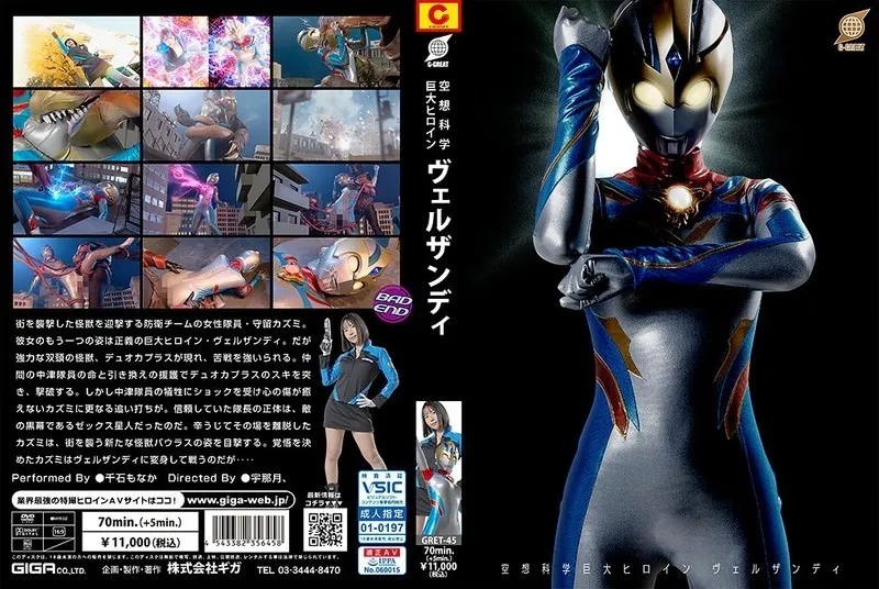 [GRET-45] Protecting the city, Ultrawoman only encounters lewd monsters
