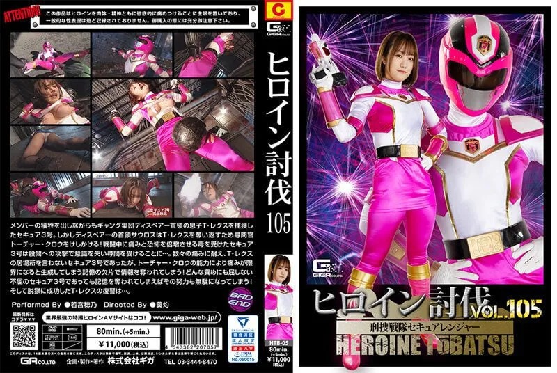 [HTB-05] Specializing in shooting, but the pink superhero still can’t fight monsters