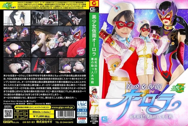 [MSZ-04] The beautiful witch falls into a cycle of lust with a lustful witch