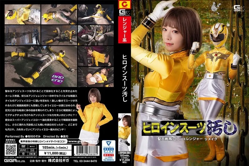 [SPSA-38] The yellow superhero was captured and raped as a sex game