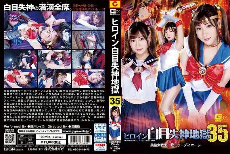 [SPSA-54] Beautiful sailor moon girl was gang raped to death