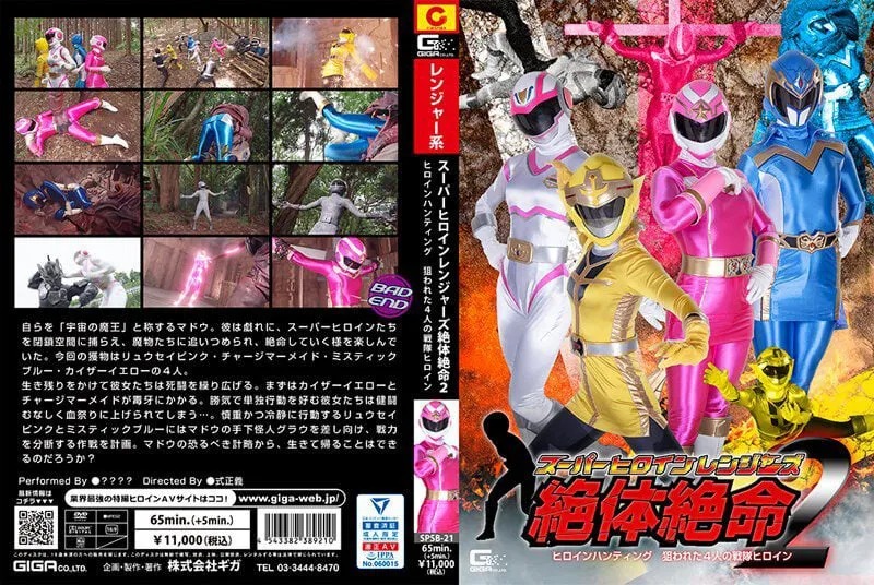 [SPSB-21] The Four Super Sisters Go Out to Destroy Monsters and the Ending