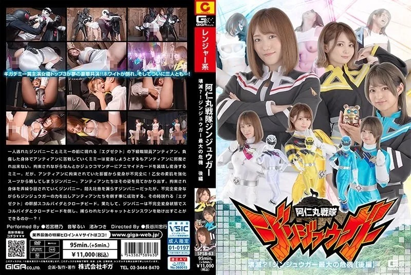 [SPSB-63] The white superhero sister came to save the pink and blue sisters. The bitter ending was that all three were raped