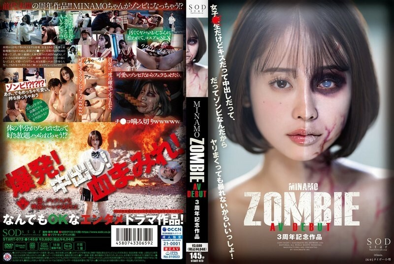 [START-073] The Zombie girl is so beautiful that everyone wants to fuck her even if they die