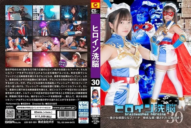 [TBW-30] To save the old professor, the girl was raped and went crazy and became a nymphomaniac