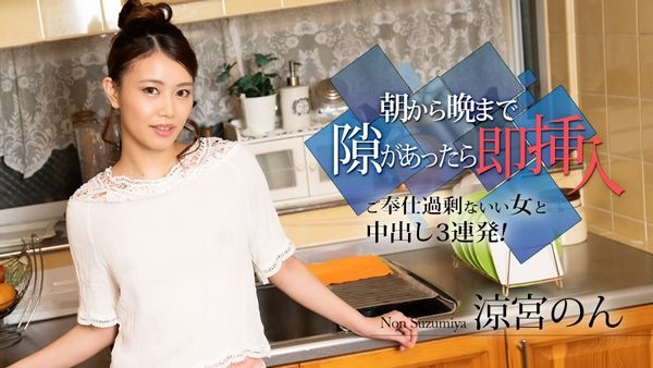 [CRB-010524-001] The wife with high libido always asks her husband to fuck her all day long everywhere in the house