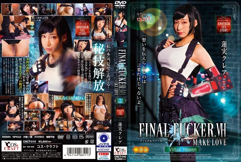 [CSCT-010] Fucking beautiful, sexy, big-breasted female sniper Alan in pleasure